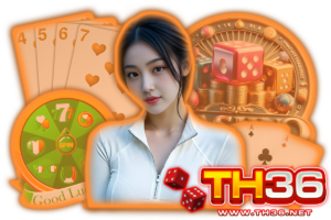 th36 เว็บตรง